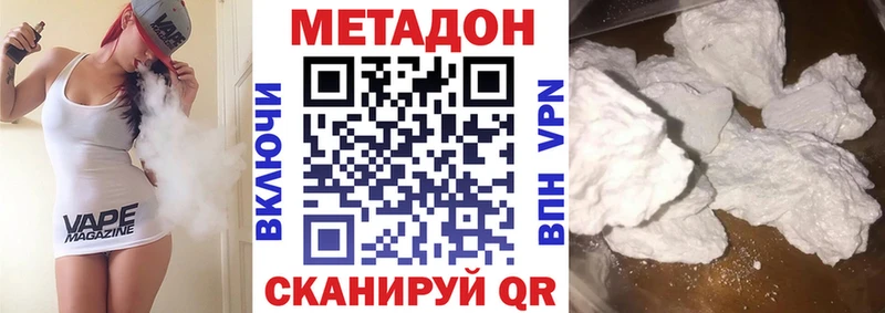 Метадон белоснежный  Полевской 